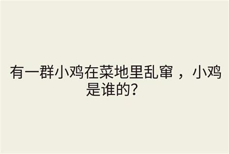 什麼動物可以貼在牆上|腦筋急轉彎：什麼動物可以貼在牆上？